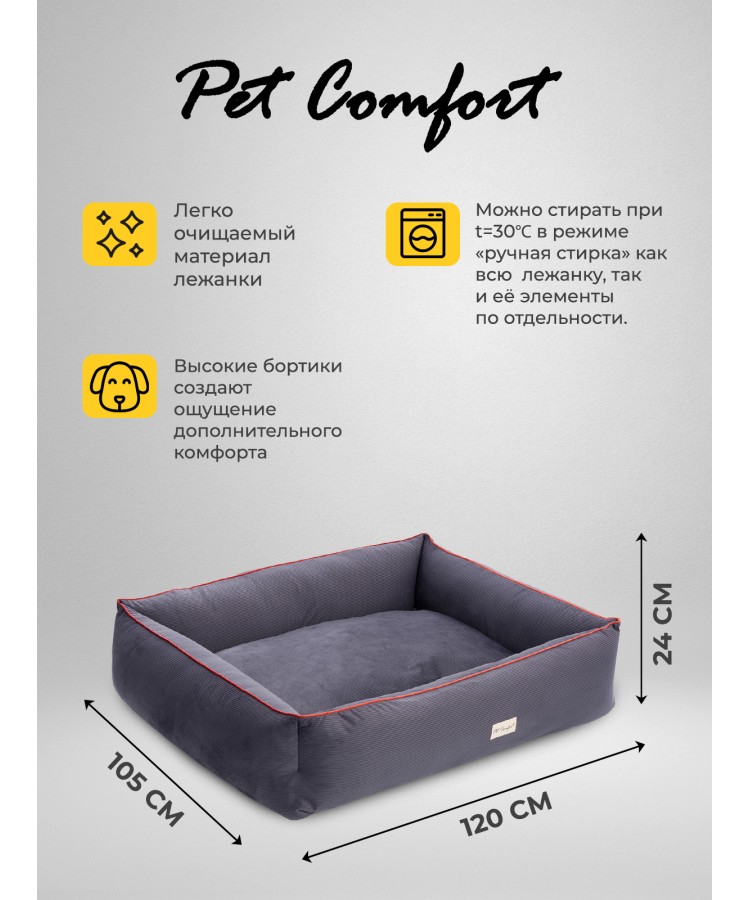 Лежанка Pet Comfort для собак очень крупных пород, Golf Vita 01, размер XL 105х120 см, серый