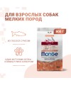 Сухой корм Monge Dog Speciality Line Monoprotein Mini, для взрослых собак мелких пород, из лосося с рисом 800 г