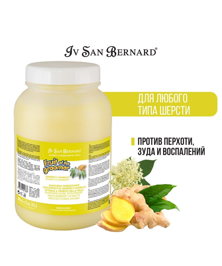 Шампунь Iv San Bernard Fruit of the Groomer Ginger&Elderbery для любого типа шерсти против раздражений и перхоти 3,25 л