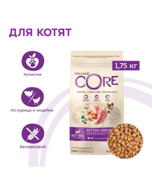 Сухой корм CORE для котят, из индейки 1,75 кг