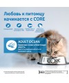 Сухой корм CORE для взрослых кошек, из лосося с тунцом 300 г