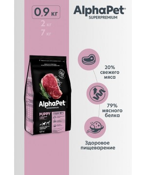 AlphaPet Superpremium (АльфаПет) 0,9кг с говядиной и рисом сухой для щенков, беременных и кормящих собак средних пород