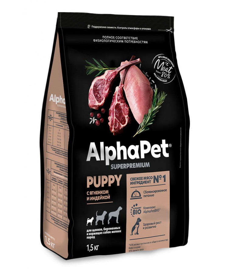 AlphaPet Superpremium (АльфаПет) 1,5кг с ягненком и индейкой сухой для щенков мелких пород