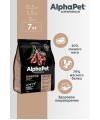 AlphaPet Superpremium (АльфаПет) 7кг с ягненком и рисом сухой для взрослых собак мелких пород с чувствительным пищеварением