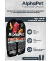 AlphaPet Superpremium (АльфаПет) 0,1кг телятина и тыква мясные кусочки в соусе для собак