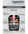 AlphaPet Superpremium (АльфаПет) 0,1кг телятина и тыква мясные кусочки в соусе для собак