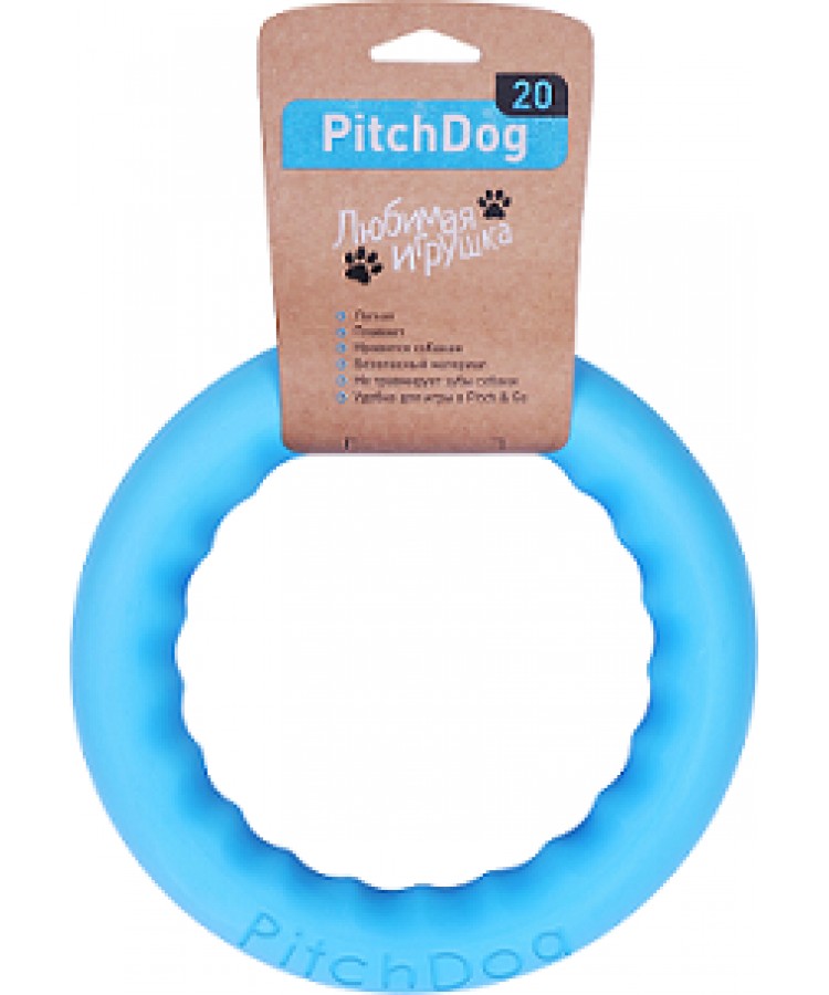 PitchDog 20 - Игровое кольцо для аппортировки d 20 голубое