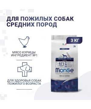 Сухой корм Monge Dog Daily Line Medium для пожилых собак средних пород, из курицы 3 кг