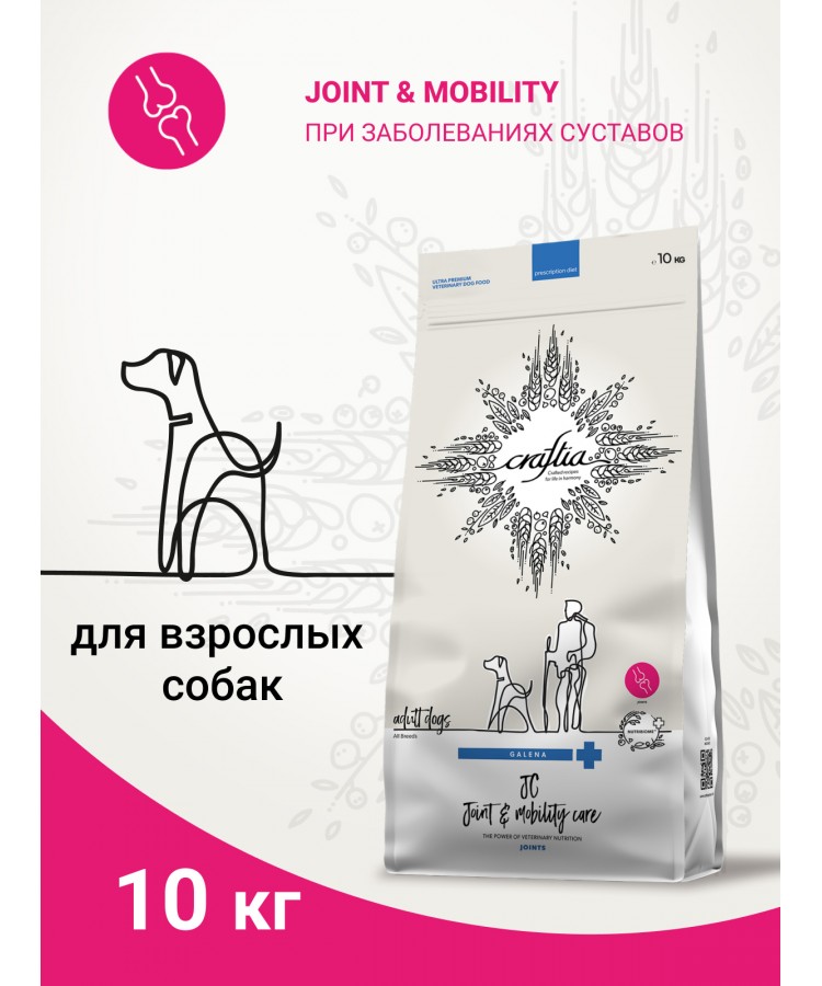 Ветеринарная диета CRAFTIA GALENA DOG JOINT & MOBILITY CARE Джоинт энд Мобилити для собак при заболевании суставов 10 кг