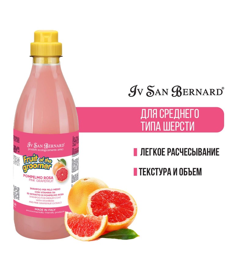 Шампунь Iv San Bernard Fruit of the Groomer Pink Grapefruit для шерсти средней длины с витаминами 1 л