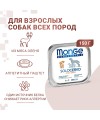 Влажный корм Monge Dog Monoprotein для собак, паштет из оленины, консервы 150 г