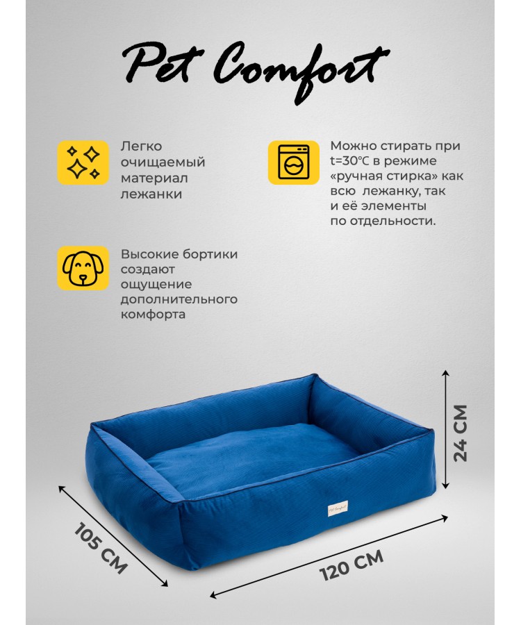 Лежанка Pet Comfort для собак очень крупных пород, Golf Vita 03, размер XL105х120 см, синий