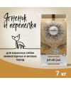 Сухой корм CRAFTIA NATURA для взрослых собак миниатюрных и мелких пород из ягненка с перепелкой 7кг