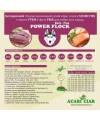 Acari ciar для собак POWER FLOCK холистик утка/рыба б/зерновой средняя гранула 2,5 кг