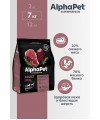 AlphaPet Superpremium (АльфаПет) 7кг с говядиной и потрошками сухой для собак средних пород