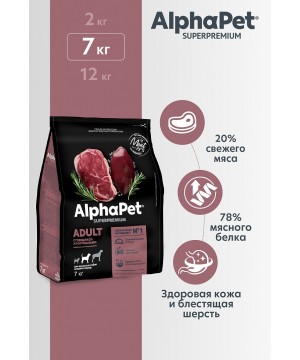 AlphaPet Superpremium (АльфаПет) 7кг с говядиной и потрошками сухой для собак средних пород