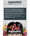 AlphaPet Superpremium (АльфаПет) 0,1кг ягненок и морковь кусочки в соусе для беременных, кормящих собак и щенков