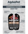 AlphaPet Superpremium (АльфаПет) 0,1кг ягненок и морковь кусочки в соусе для беременных, кормящих собак и щенков