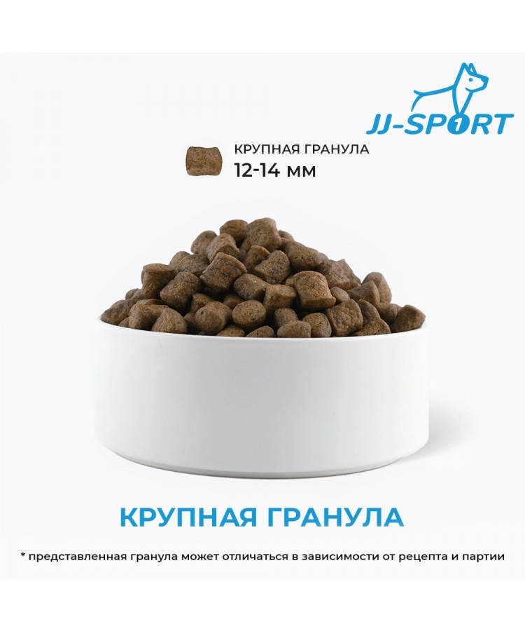 JJ-SPORT Юнга. Крупная гранула 2,5 кг