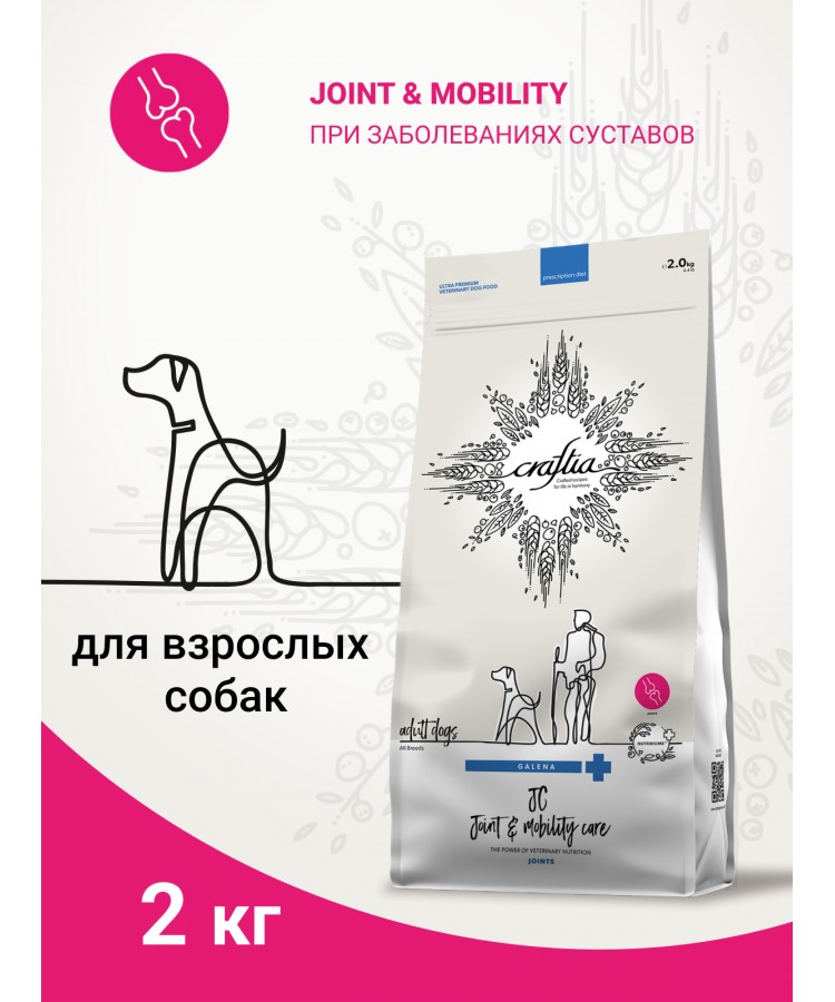 Ветеринарная диета CRAFTIA GALENA DOG JOINT & MOBILITY CARE Джоинт энд Мобилити для собак при заболевании суставов 2 кг