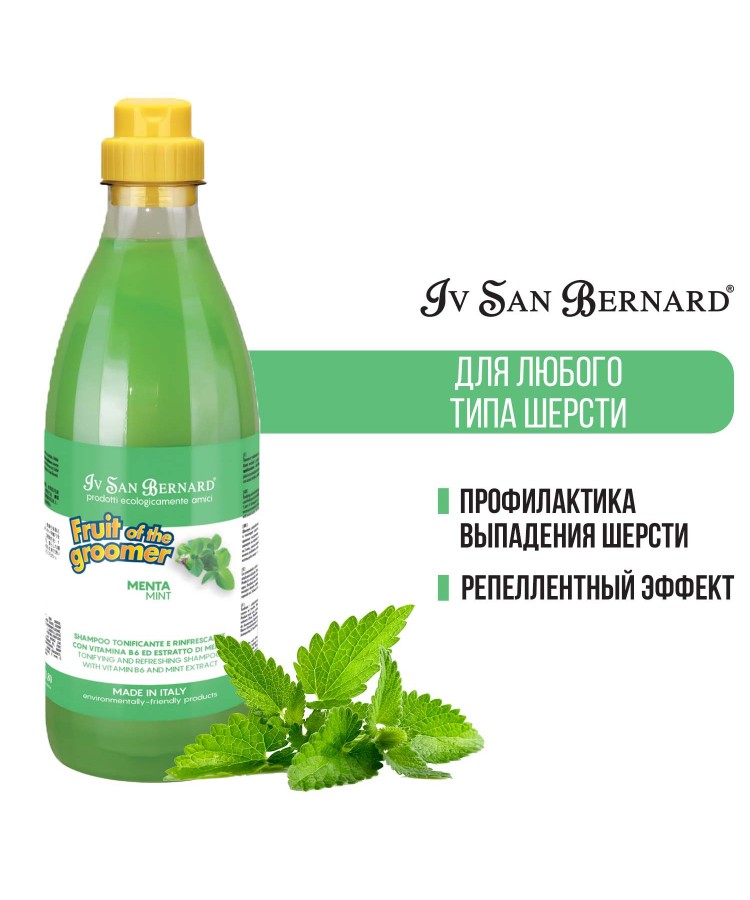 Шампунь Iv San Bernard Fruit of the Groomer Mint для любого типа шерсти с витамином В6 1 л