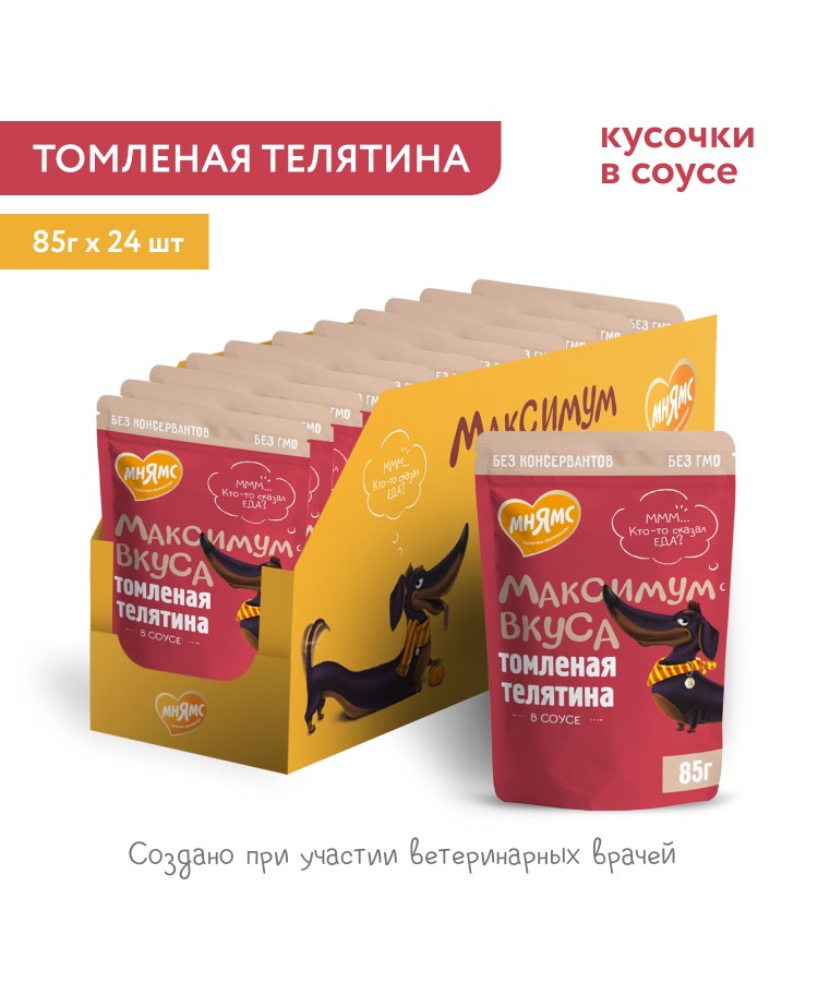 Пауч Мнямс томленая телятина в соусе для собак "Максимум вкуса" 85 г