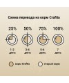 Сухой корм CRAFTIA (КРАФТИЯ) NATURA для щенков средних и крупных пород из ягненка с перепелкой 2 кг