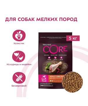 Сухой корм CORE для взрослых собак мелких пород, из индейки с курицей 5 кг