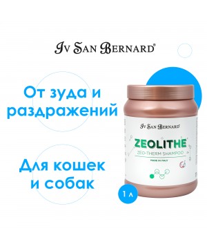 Шампунь Iv San Bernard Zeolithe для поврежденной кожи и шерсти Zeo Therm Shampoo без лаурилсульфата натрия 1 л