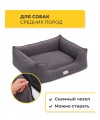 Лежанка Pet Comfort для собак средних пород, Alpha Mirandus 17, размер M, 65х80 см, серый