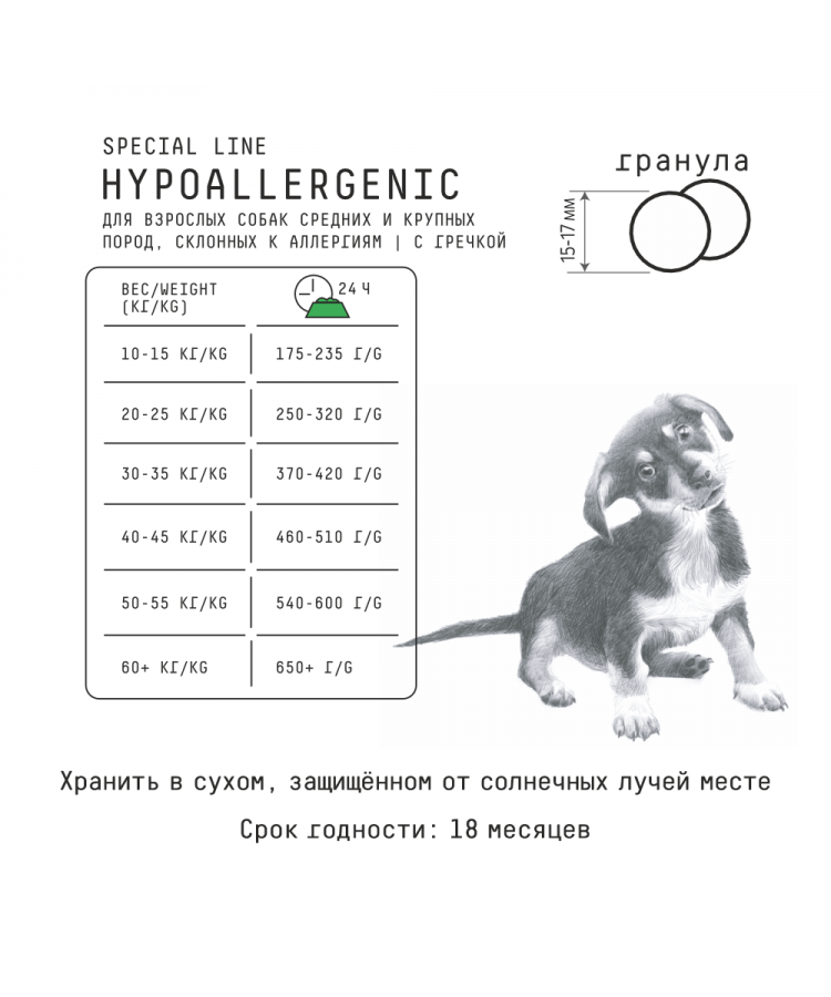 AJO Dog Hypoallerginic Сухой корм с гречкой для взрослых собак средних и крупных пород, склонных к аллергиям 2 кг