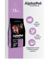 AlphaPet Superpremium (АльфаПет) 12кг с бараниной и потрошками сухой для взрослых собак средних пород с чувствительным пищеварением