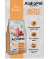 AlphaPet Superpremium Monoprotein (АльфаПет) 12кг из индейки сухой для взрослых собак средних и крупных пород