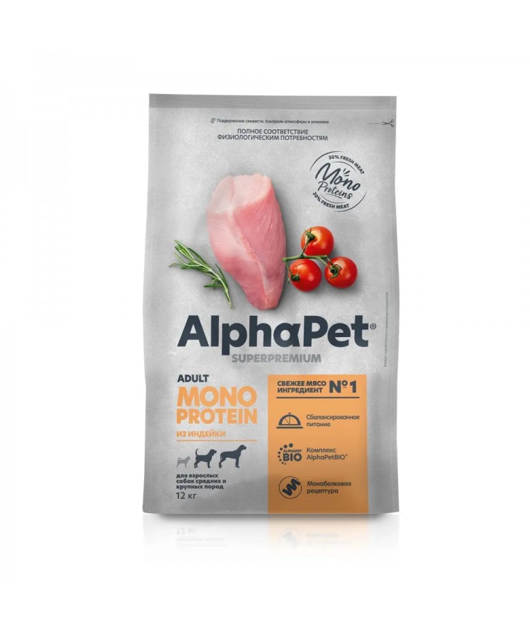 AlphaPet Superpremium Monoprotein (АльфаПет) 12кг из индейки сухой для взрослых собак средних и крупных пород