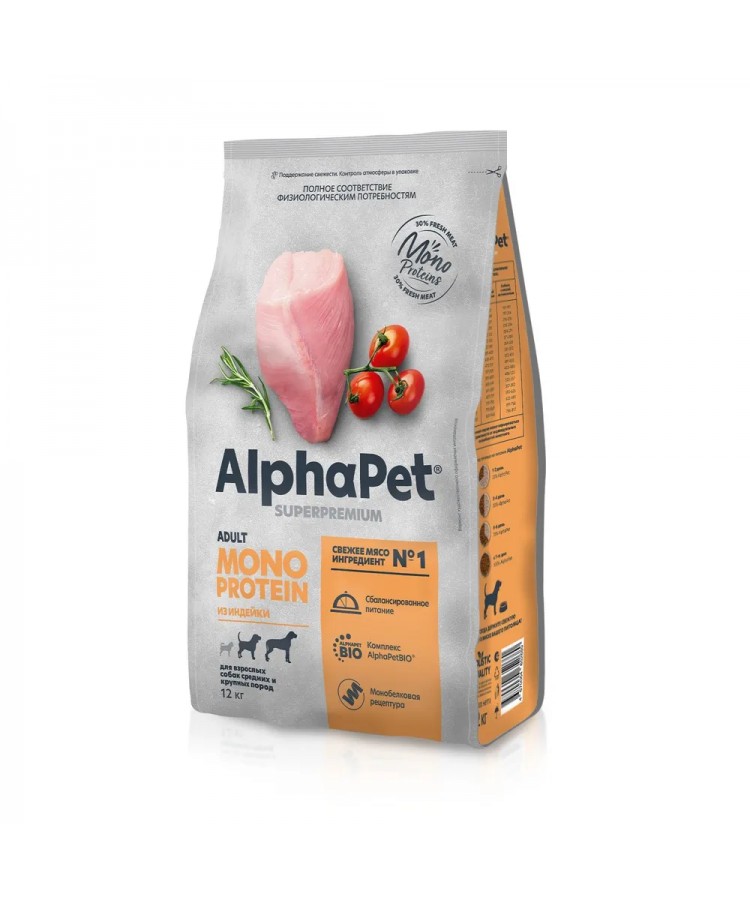 AlphaPet Superpremium Monoprotein (АльфаПет) 12кг из индейки сухой для взрослых собак средних и крупных пород