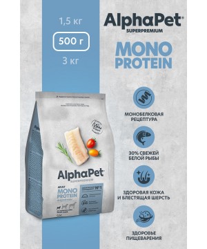 AlphaPet Superpremium Monoprotein (АльфаПет) 0,5кг из белой рыбы сухой для взрослых собак мелких пород