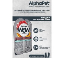 AlphaPet WOW (АльфаПет) 0,1к говядина и томленая тыква сочные ломтики в соусе для собак