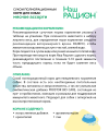 Сухой корм Наш рацион для взрослых собак мясное ассорти 2 кг