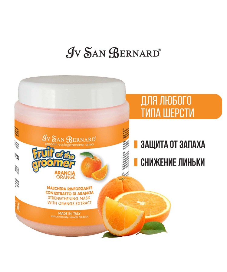 Маска Iv San Bernard Fruit of the Groomer Orange, восстанавливающая для слабой выпадающей шерсти с силиконом 1 л