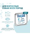 Влажный корм Monge Dog Monoprotein для собак, паштет из тунца, консервы 150 г