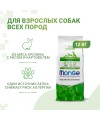 Сухой корм Monge Dog Speciality Line Monoprotein для взрослых собак всех пород, из кролика с рисом и картофелем 12 кг