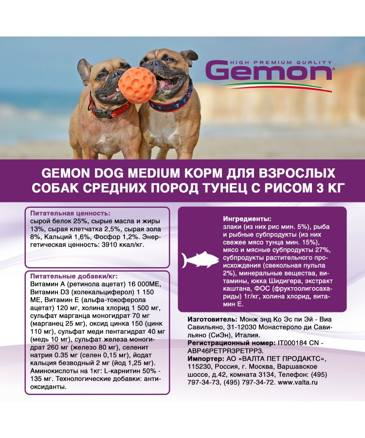 Gemon Dog Medium корм для взрослых собак средних пород тунец с рисом 3 кг