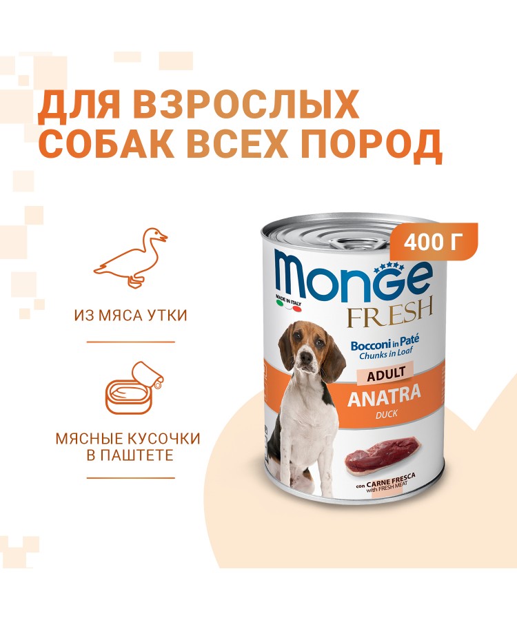 Влажный корм Monge Dog Fresh Chunks in Loaf для взрослых собак, мясной рулет из утки, консервы 400 г