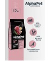 AlphaPet Superpremium (АльфаПет) 12кг с говядиной и рубцом сухой для щенков крупных пород до 6 мес.