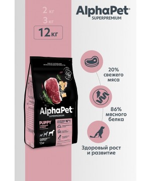 AlphaPet Superpremium (АльфаПет) 12кг с говядиной и рубцом сухой для щенков крупных пород до 6 мес.