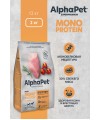 AlphaPet Superpremium Monoprotein (АльфаПет) 2кг из индейки сухой для взрослых собак средних и крупных пород