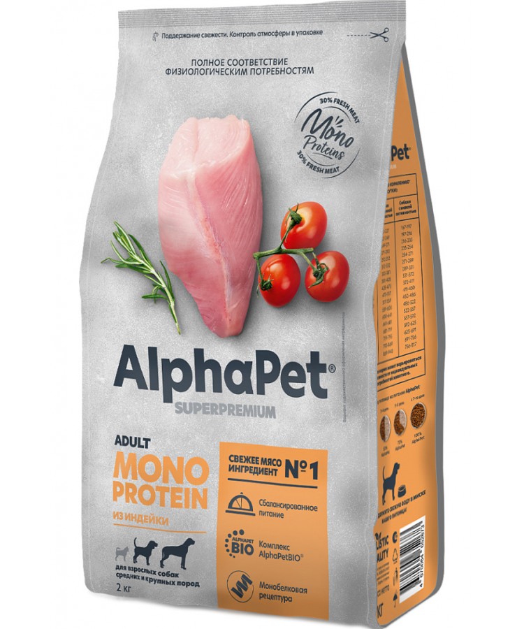 AlphaPet Superpremium Monoprotein (АльфаПет) 2кг из индейки сухой для взрослых собак средних и крупных пород