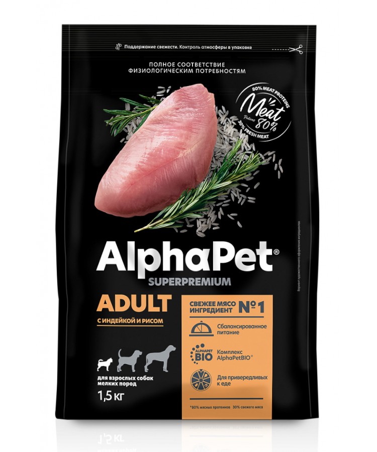 AlphaPet Superpremium (АльфаПет) 1,5кг c индейкой и рисом сухой для собак мелких пород