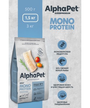 AlphaPet Superpremium Monoprotein (АльфаПет) 1,5кг из белой рыбы сухой для взрослых собак мелких пород