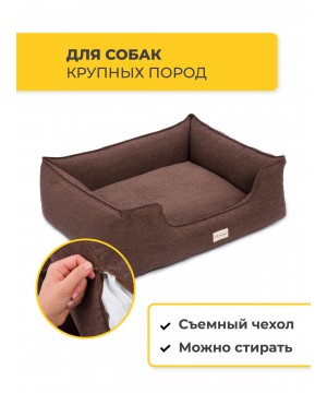 Лежанка Pet Comfort для собак крупных пород, Alpha Mirandus 19, размер L 85х105 см, коричневый